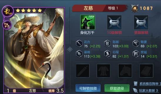 九州劫左慈怎么样 左慈强度分析 九州劫左慈怎么样 左慈强度分析