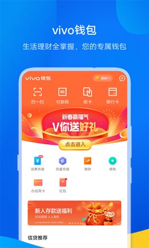 vivo钱包贷款平台 vivo钱包贷款平台
