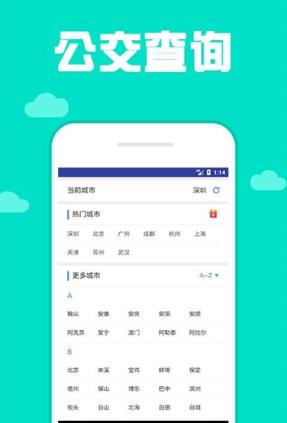 ���н�ָͨ��app