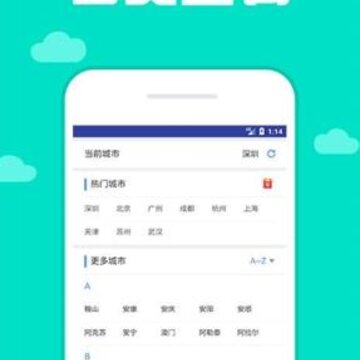 ���н�ָͨ��app
