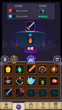 元素合成破解版无限钻石 元素合成破解版无限钻石