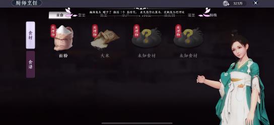 �������µ����γ�ʦ��ô�ռ�ʳ�� ��ʦʳ���ռ�����