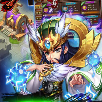 真三国乱舞无限商城版 真三国乱舞无限商城版