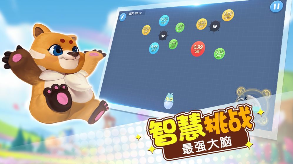 玩转面积 玩转面积