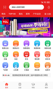 �һ�ʡǮapp