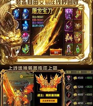 王者传奇当乐版 王者传奇当乐版