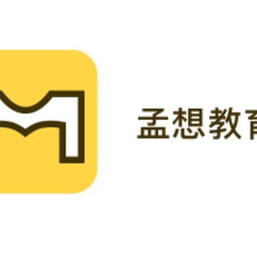 孟想教育app 孟想教育app