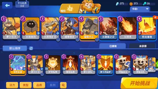 螺旋风暴怎么玩 螺旋风暴新手教学分享 螺旋风暴怎么玩 螺旋风暴新手教学分享