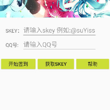 qq群一键签到软件手机版 qq群一键签到软件手机版