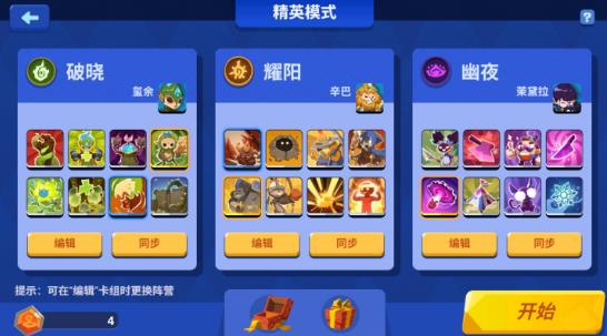 螺旋风暴精英模式怎么玩 精英模式玩法攻略及奖励一览 螺旋风暴精英模式怎么玩 精英模式玩法攻略及奖励一览