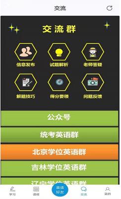 ���Ĺ�Ӣ��APP