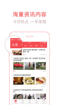 东方资讯免广告版app 东方资讯免广告版app