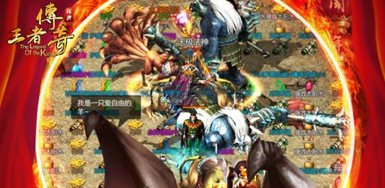 王者传奇盛和官网版 王者传奇盛和官网版