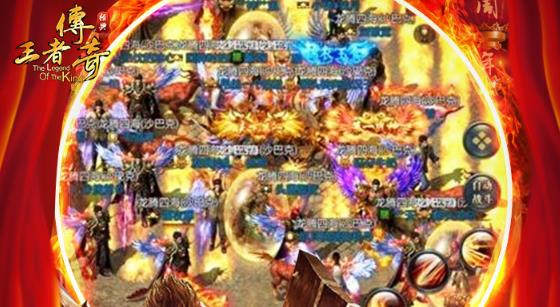 王者传奇喜扑游戏版 王者传奇喜扑游戏版