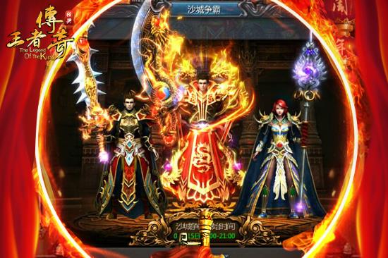 王者传奇仙豆手游版 王者传奇仙豆手游版