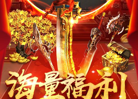 王者传奇1377版 王者传奇1377版