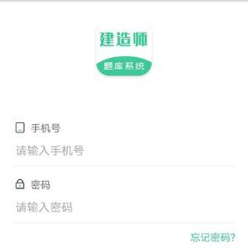 建造师题库系统 建造师题库系统