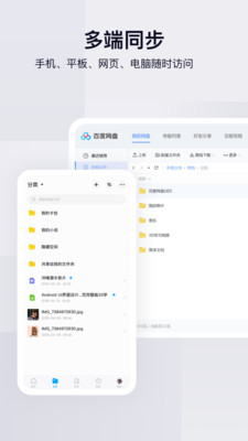 百度网盘小米版app 百度网盘小米版app