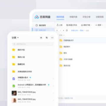 百度网盘小米版app 百度网盘小米版app