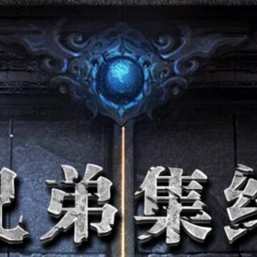 龙图霸业华为版 龙图霸业华为版
