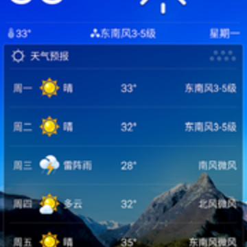 天气助理 天气助理