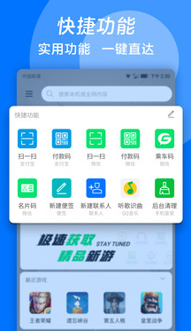 玩家助理app 玩家助理app
