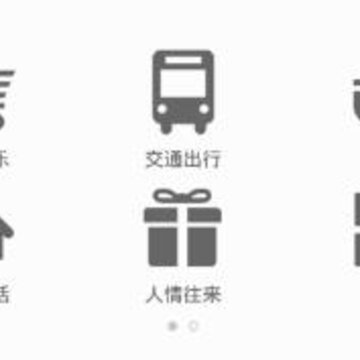 点滴记账app 点滴记账app