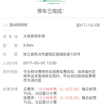 任意停车 任意停车