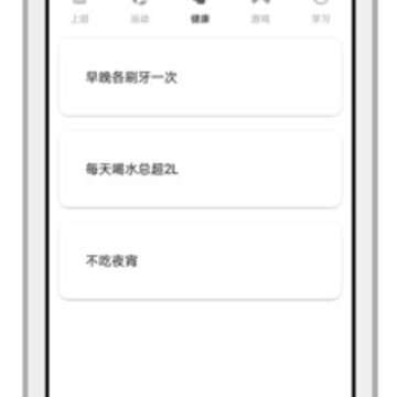 小打卡安装