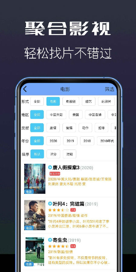 �ۺ�Ӱ��app