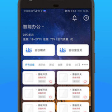 捷易智能办公 捷易智能办公