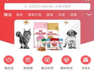 友趣购app 友趣购app