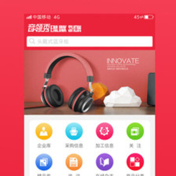 音领秀app