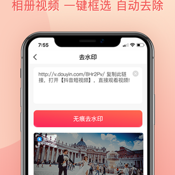 视频去水印专业版 视频去水印专业版