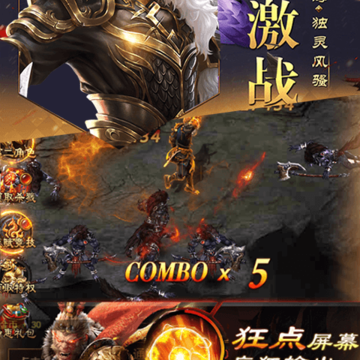 斗将魂飞升版 斗将魂飞升版