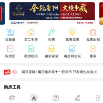 莆仙网莆房网app 莆仙网莆房网app