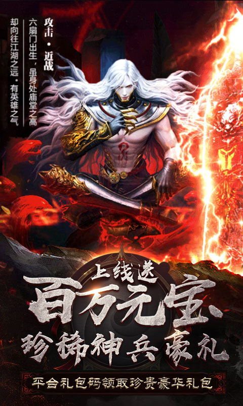 傲视神魔传送百万元宝版 傲视神魔传送百万元宝版