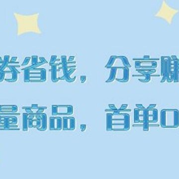 贝优淘 贝优淘