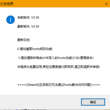 UsbEAm Hosts Editor