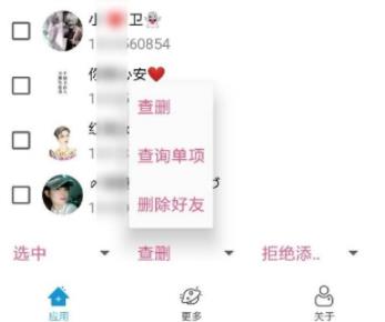 qq���ѵ�����app