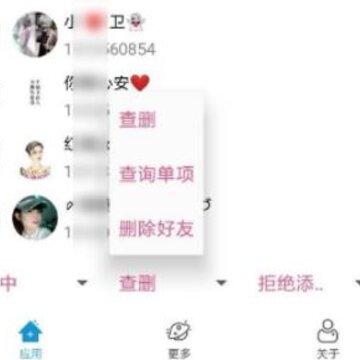 qq���ѵ�����app