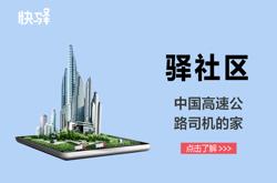 快驿出行 快驿出行