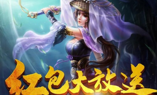 山海经捉妖传 山海经捉妖传