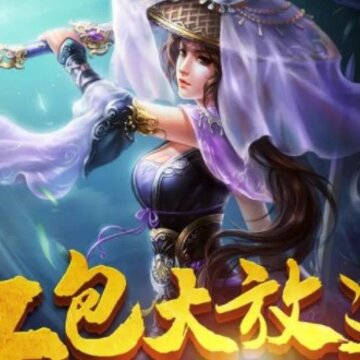 山海经捉妖传 山海经捉妖传