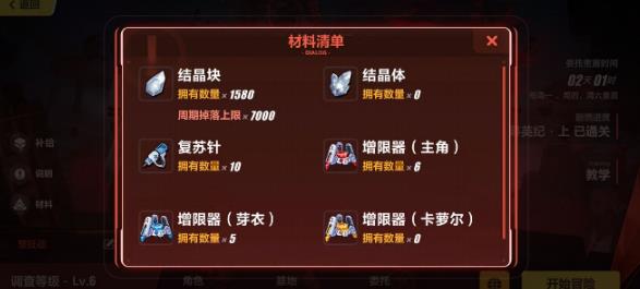 崩坏3后崩坏书空中模式怎么玩 空中模式技巧详解 崩坏3后崩坏书空中模式怎么玩 空中模式技巧详解
