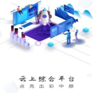 云上卫辉 云上卫辉