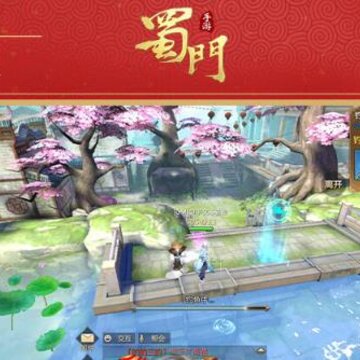 蜀门手游折扣平台版 蜀门手游折扣平台版