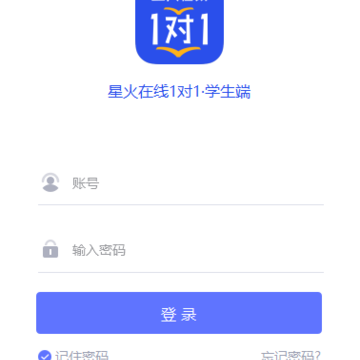星火在线一对一客户端 星火在线一对一客户端
