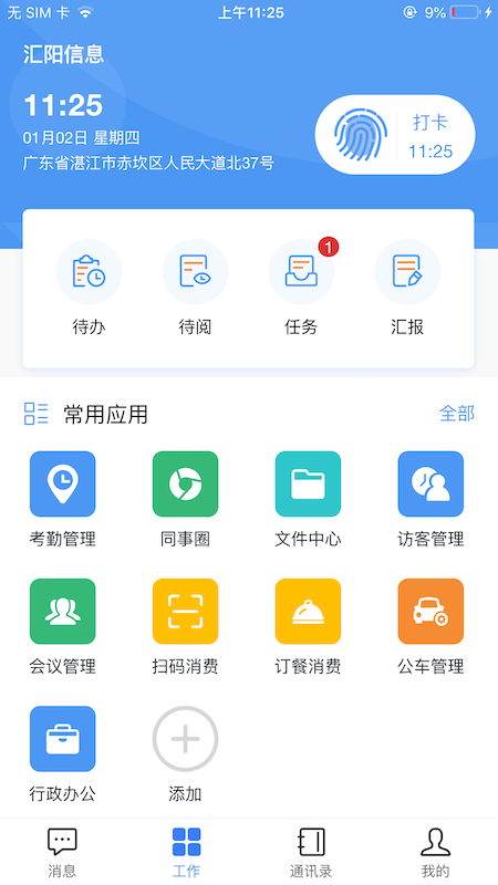 ��칫app
