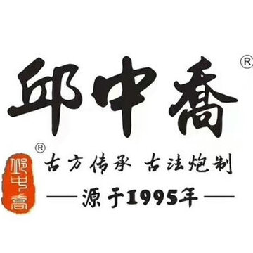 邱中乔 邱中乔